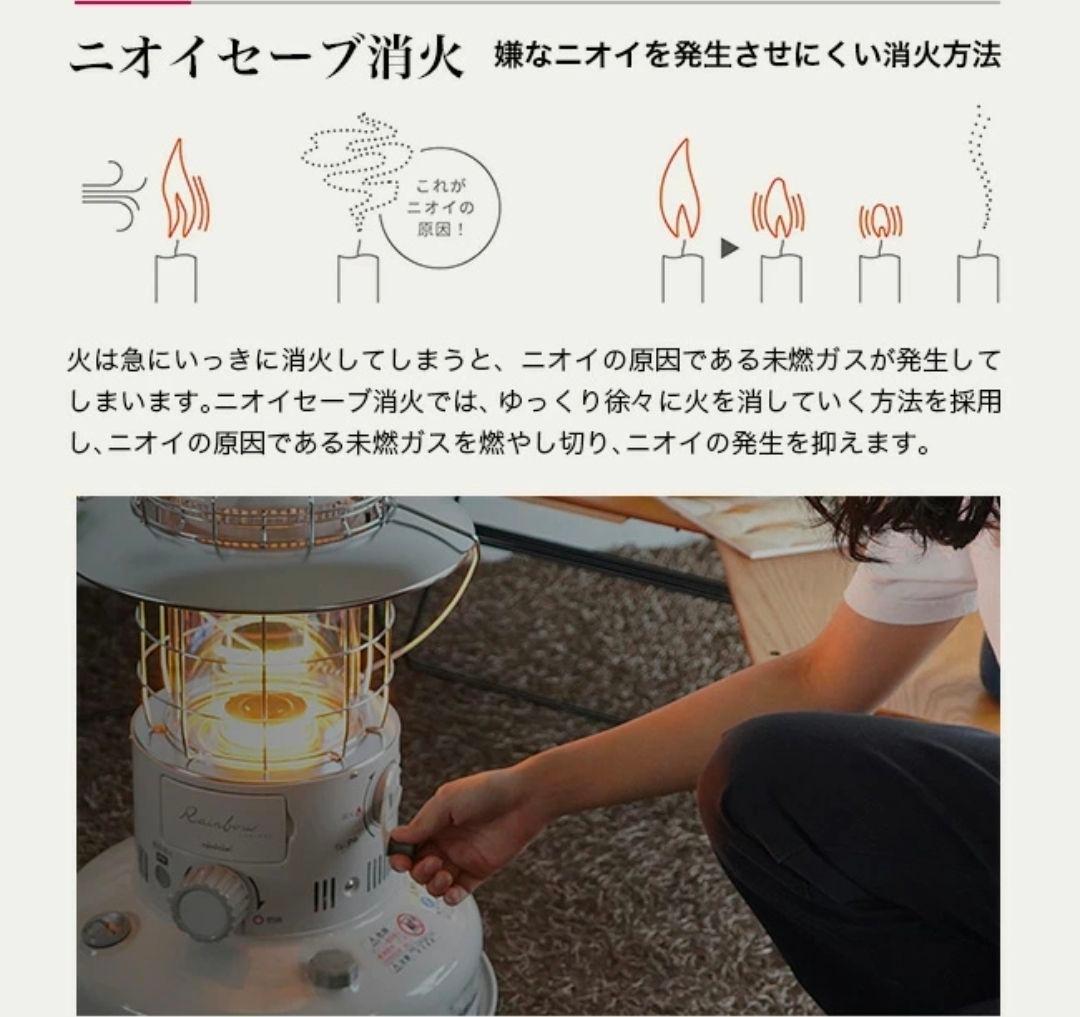 新品　トヨトミ　レインボーストーブTOYOTOMI RL-G2524 ホワイト