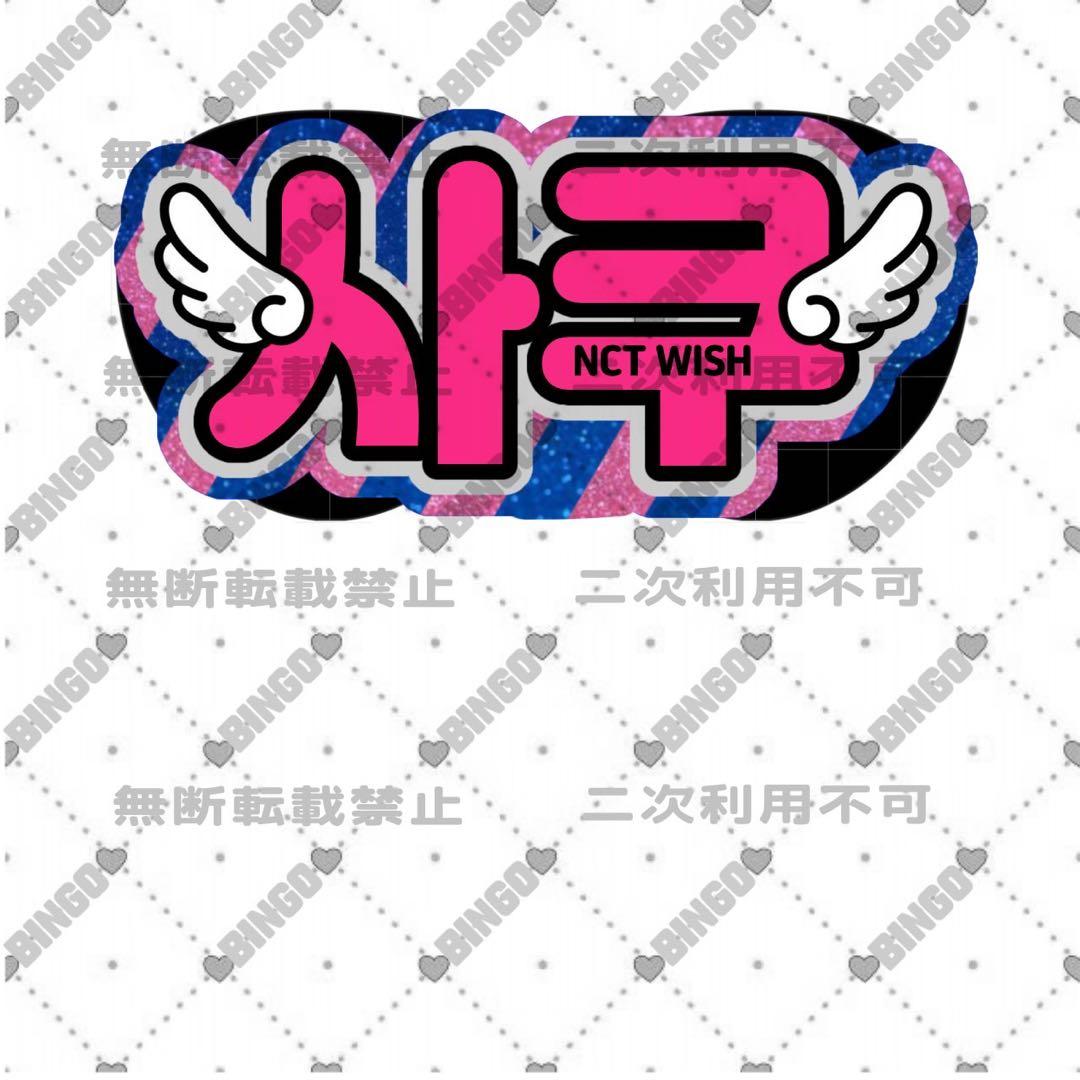 ♥️プロフ必読/まとめ買い可✨様 団扇 団扇文字 うちわ うちわ文字 文字パネル