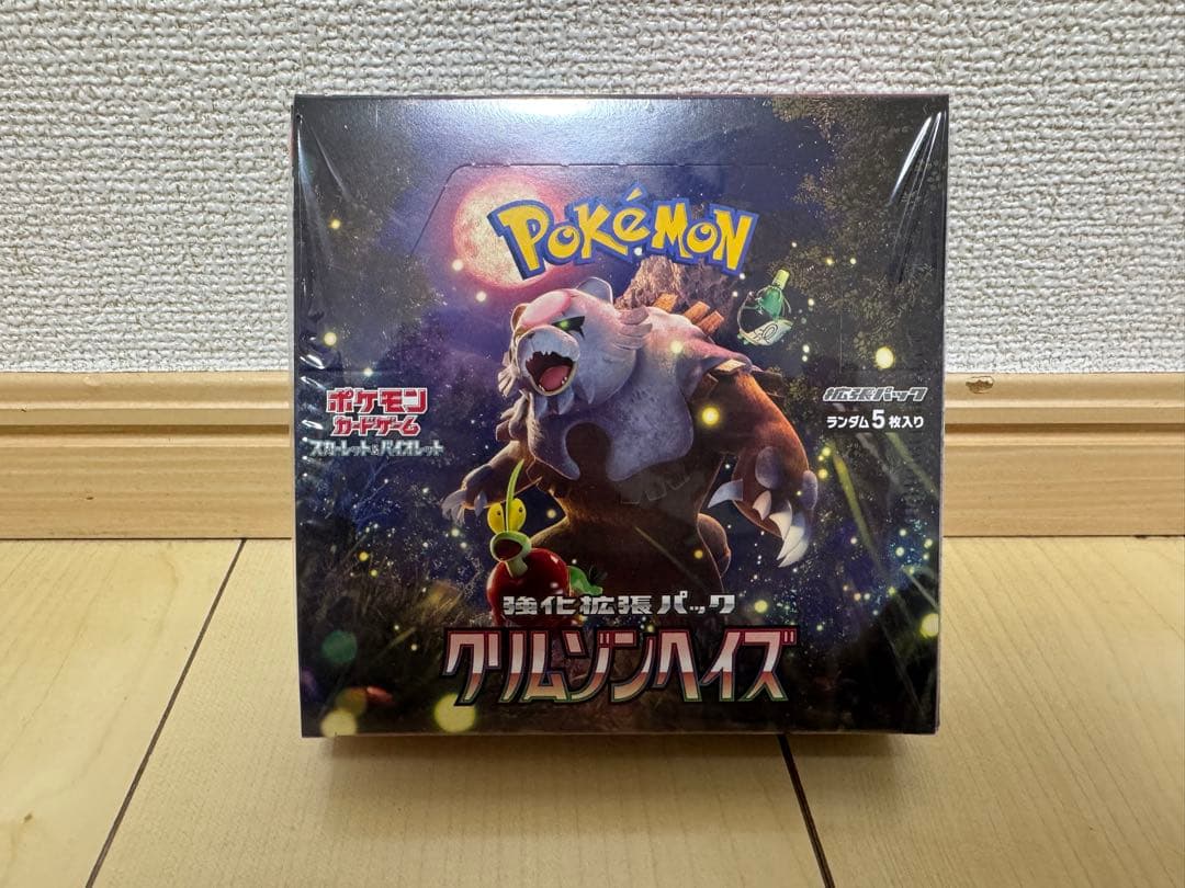 【ポケカ】未開封シュリンク付き/まとめ売り