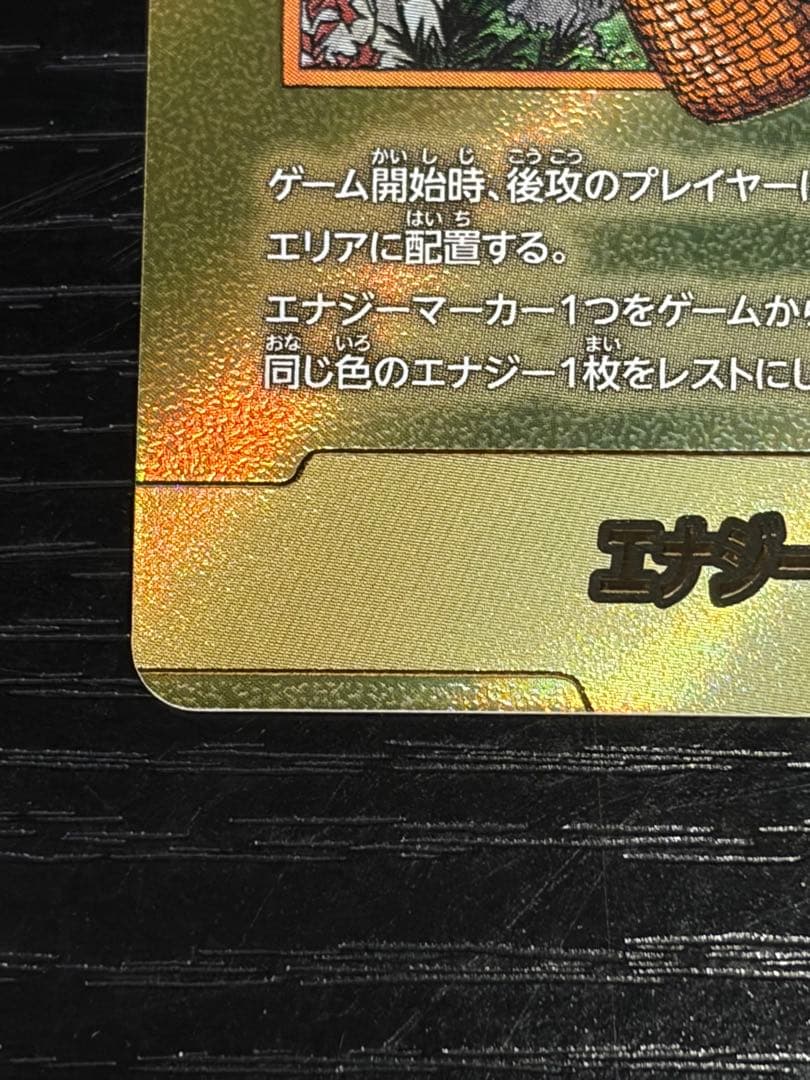 ドラゴンボールフュージョンワールド エナジーマーカー金　38巻