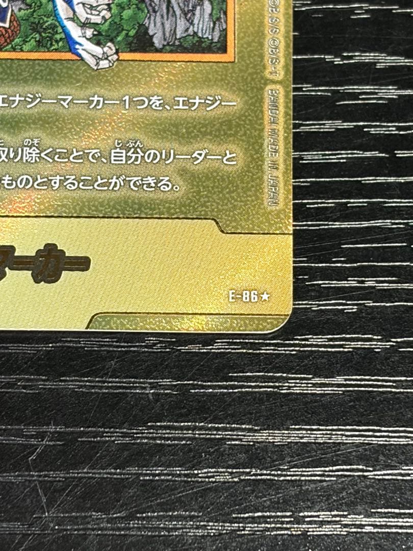 ドラゴンボールフュージョンワールド エナジーマーカー金　38巻
