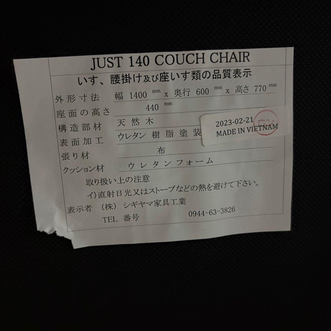 シギヤマ家具 SKJUST リビングダイニング 4点セット 食卓 B047