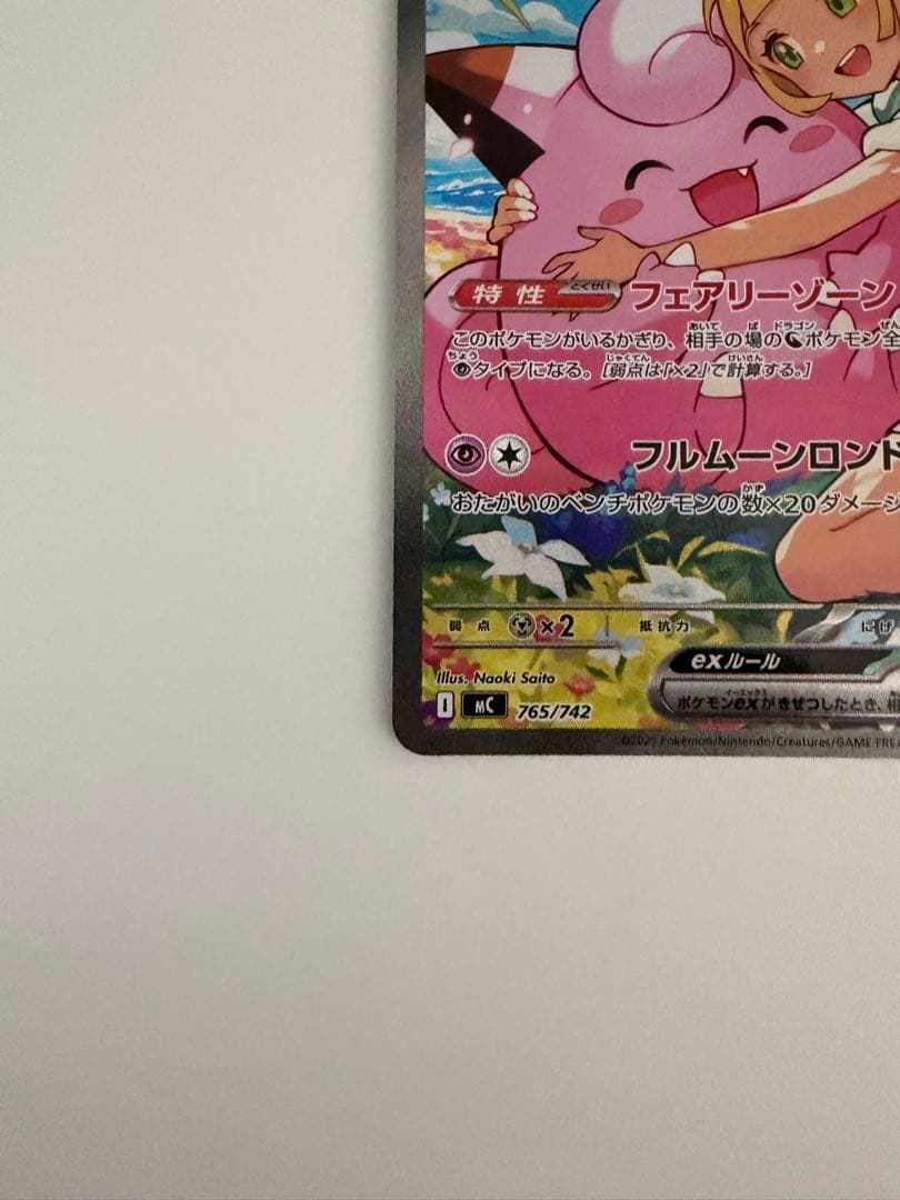 【美品⭕️】リーリエのピッピex sar スタートデッキ100 バトルコレクション