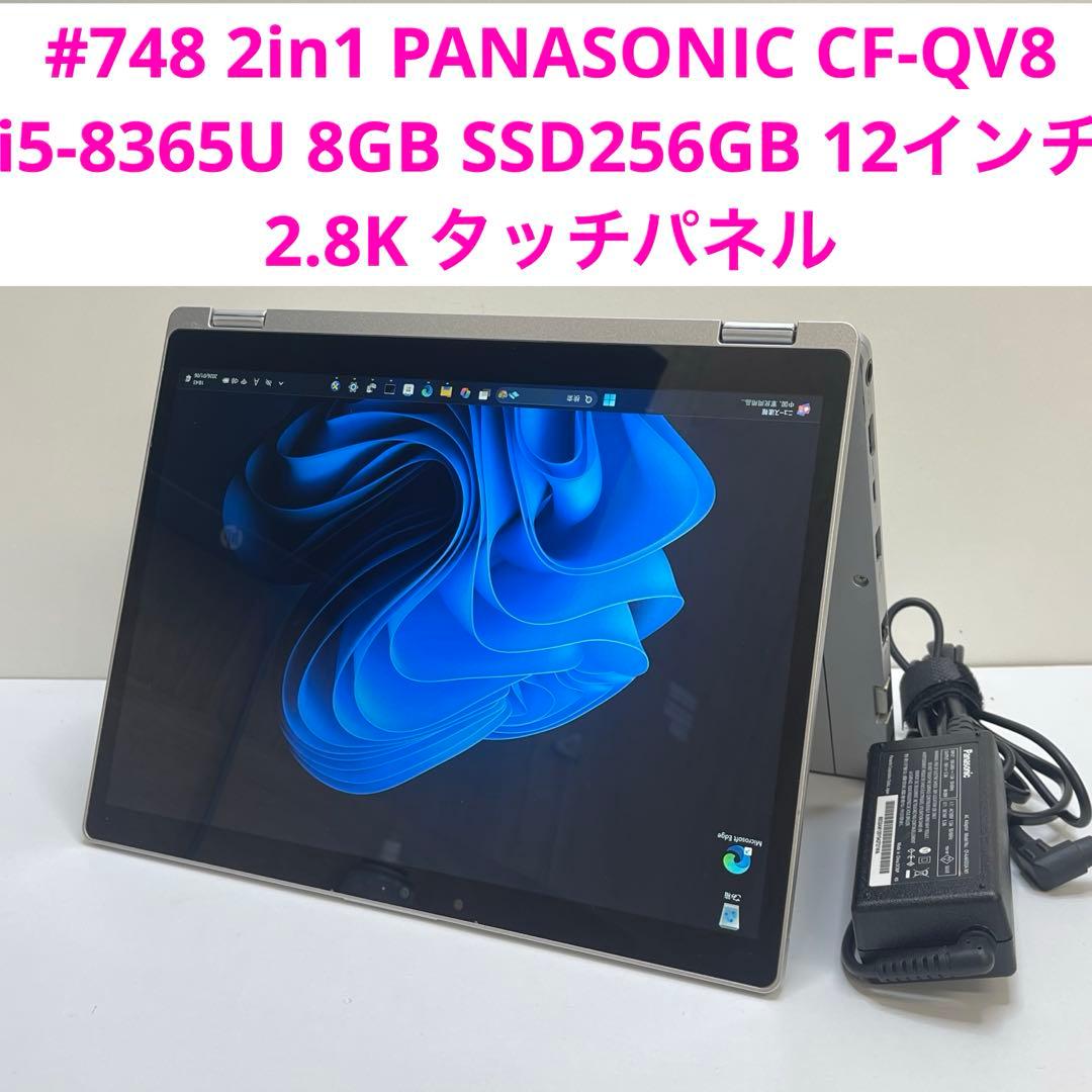 Windowsノート本体 #748 2in1 PANASONIC CF-QV8 i5-8365U 8GB