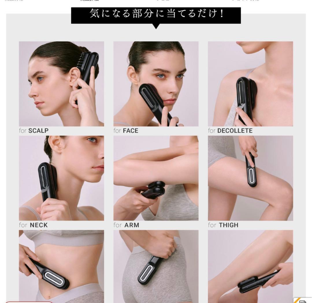 MYTREX トータルリフト美顔器、目元ケア