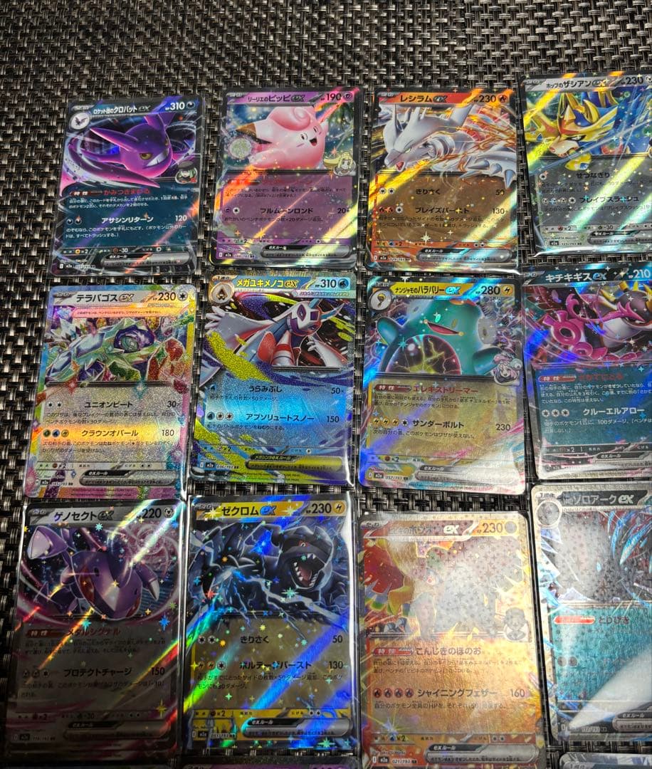 メガドリームex RR27種類　　4コンセット