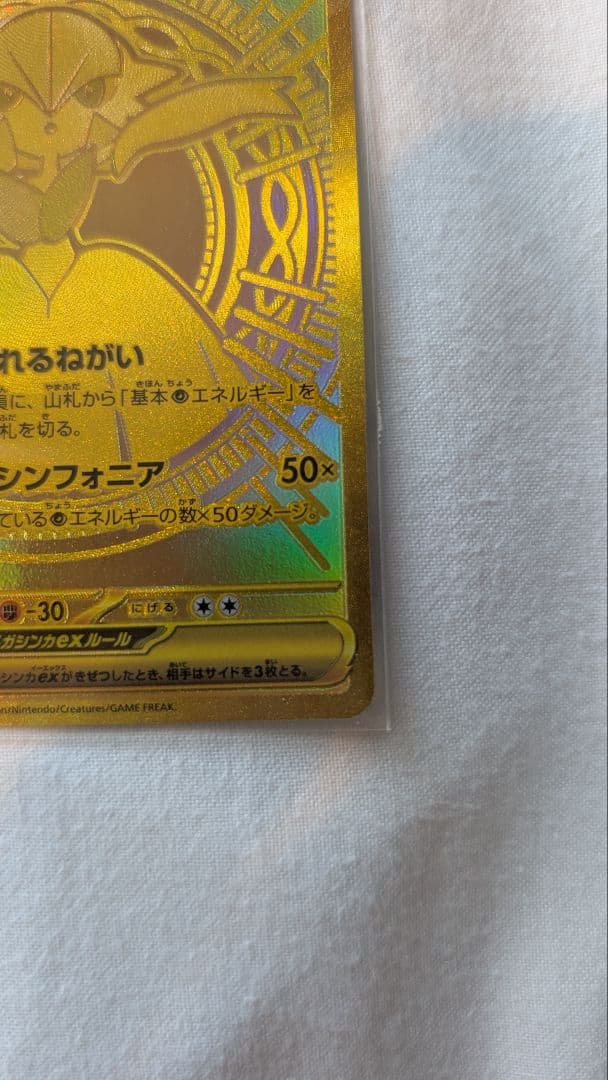 メガサーナイトEX MUR SAR