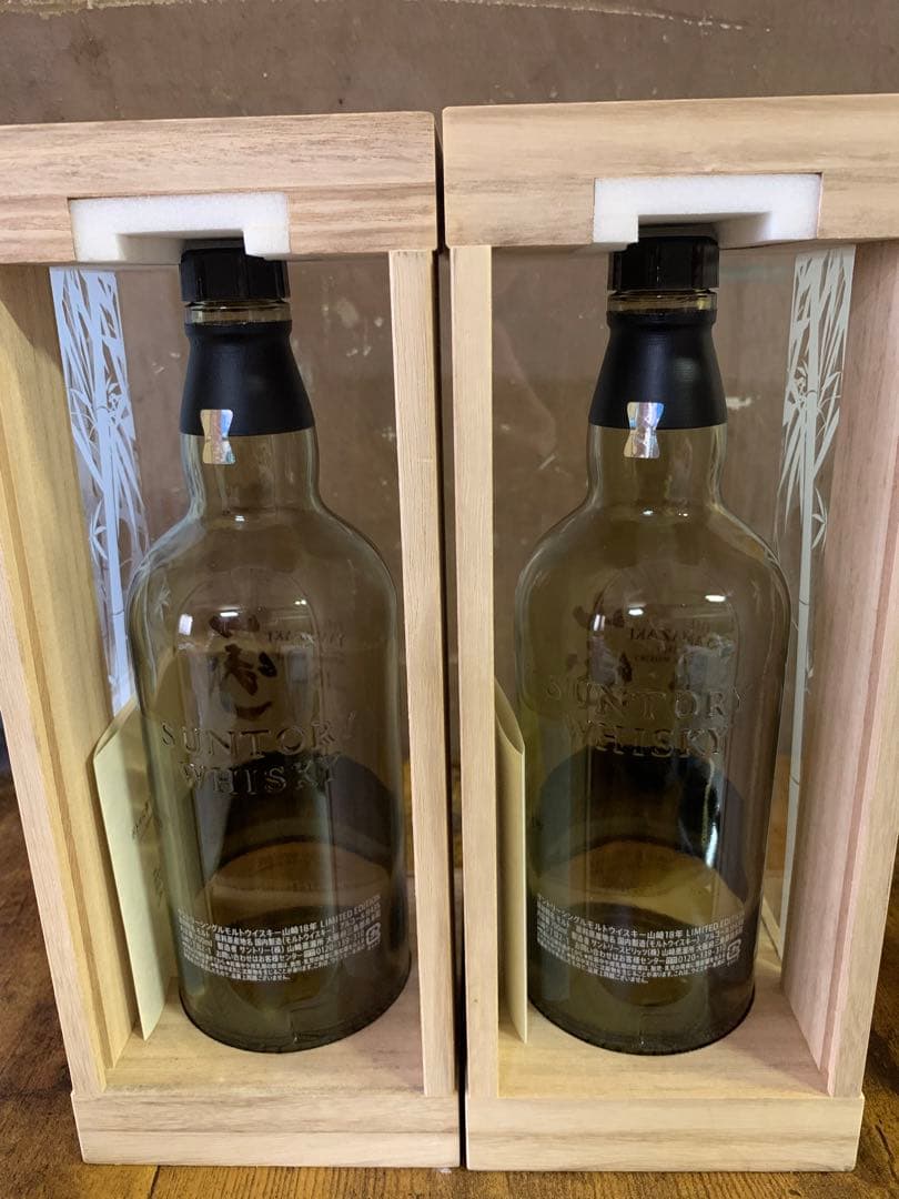 山崎18年 Limited Edition 2本セット　空瓶