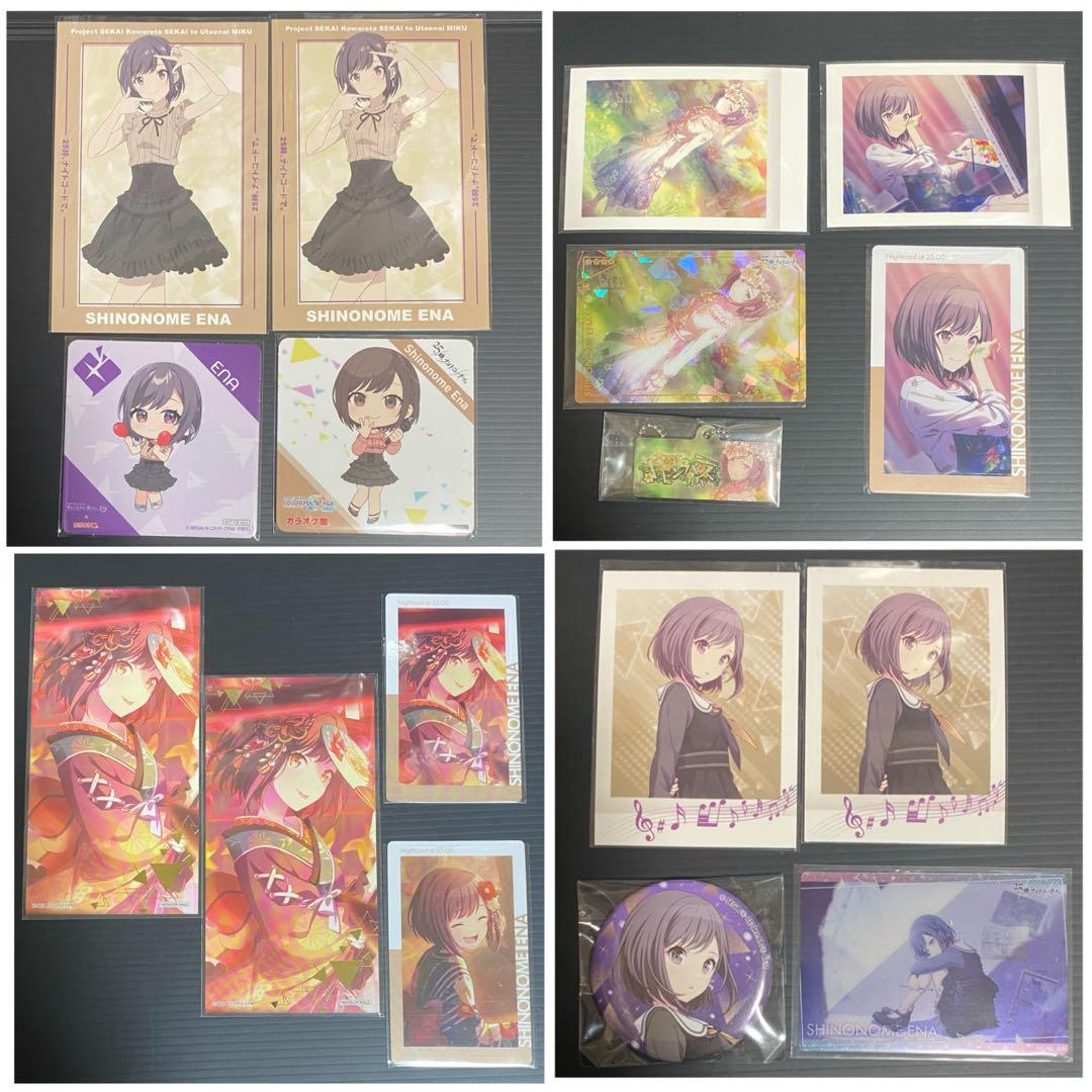 プロセカ 東雲絵名 まとめ売り 103点