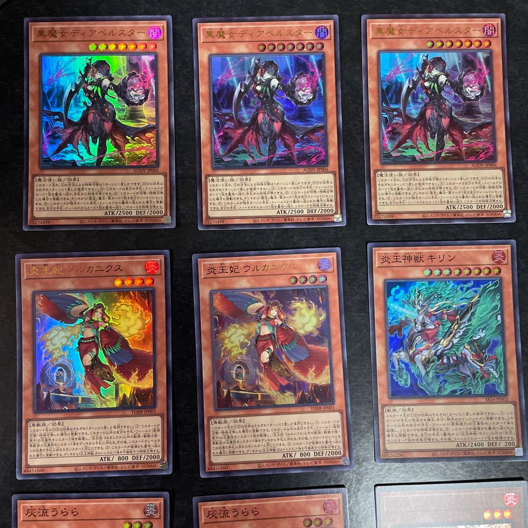 遊戯王デッキ　炎王スネークアイデッキ　ガチ構築　No.1739