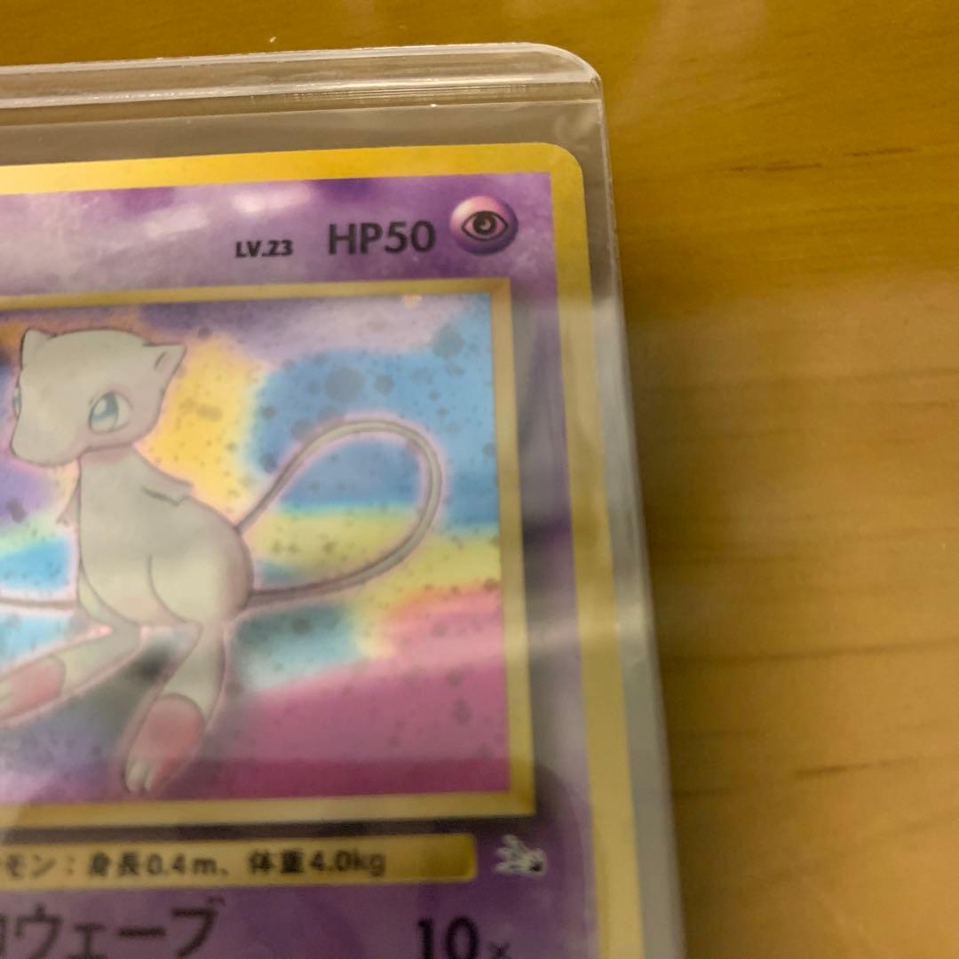 ミュウ ★ 第3弾拡張パック 化石の秘密