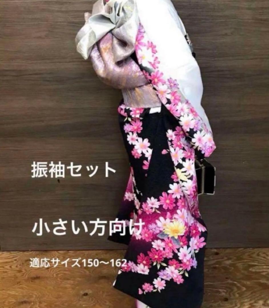振袖セット 黒　白　中古