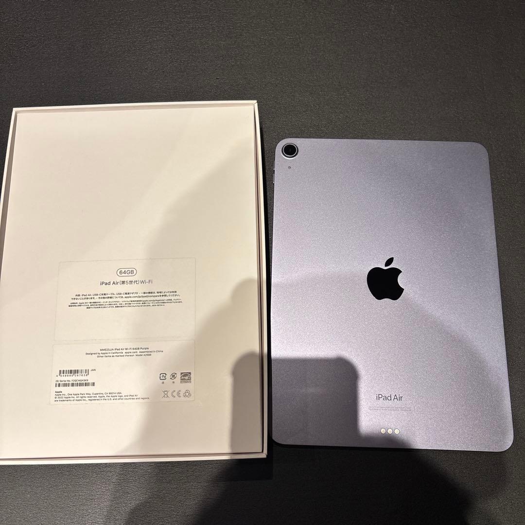 iPad Air 10.9インチ パープル 本体　箱無しも可