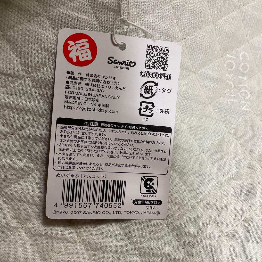 公*o様 平成レトロ　サンリオ　キティ　座敷わらし✖️志田未来　コラボ　椿　縁起