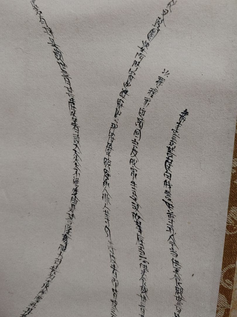 掛け軸　⑱　観音菩薩