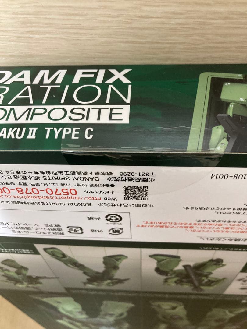 【新品未開封】 GFFMC メタルコンポジットMS-06C ザクII C型