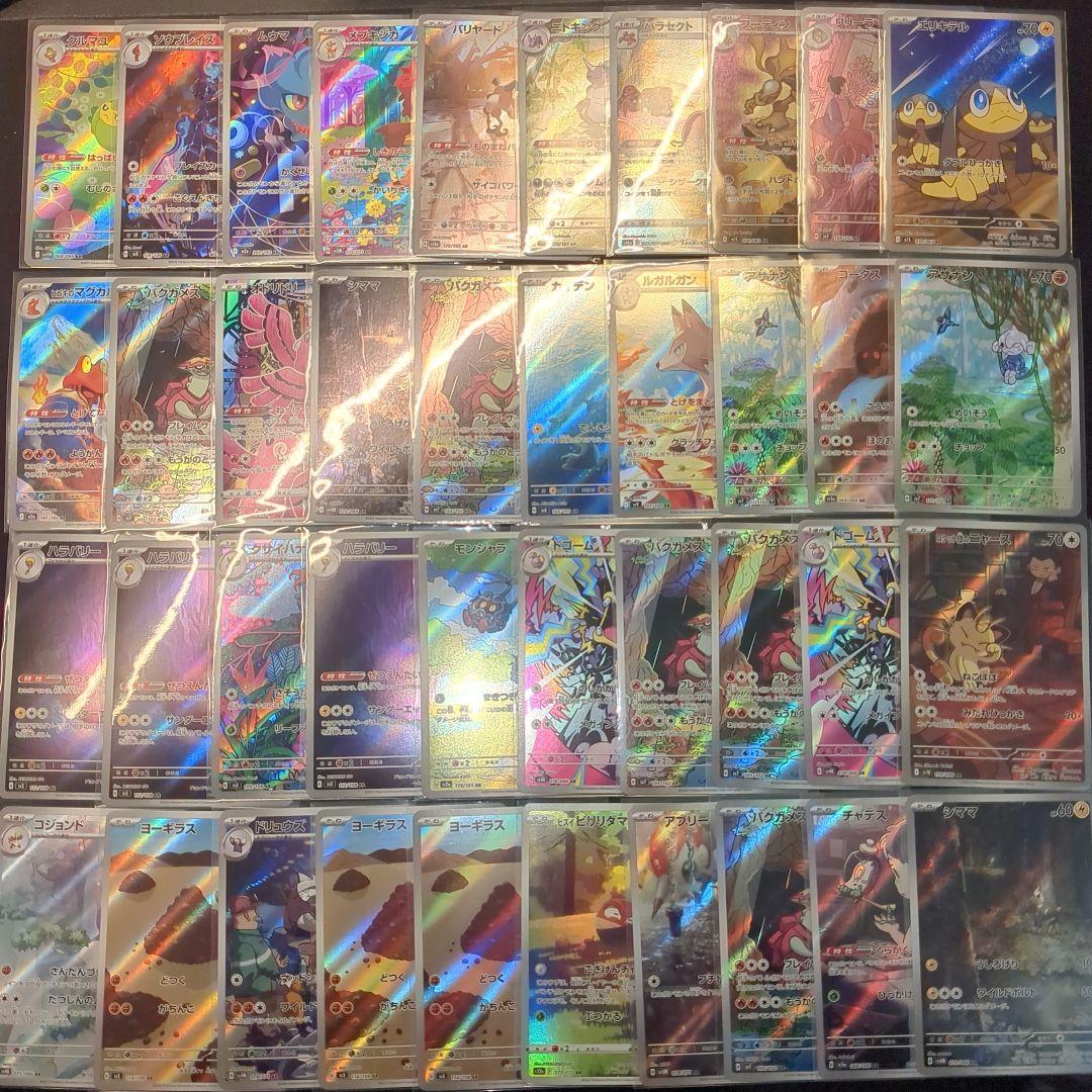 AR CHR 100枚 まとめ セット ポケモンカード