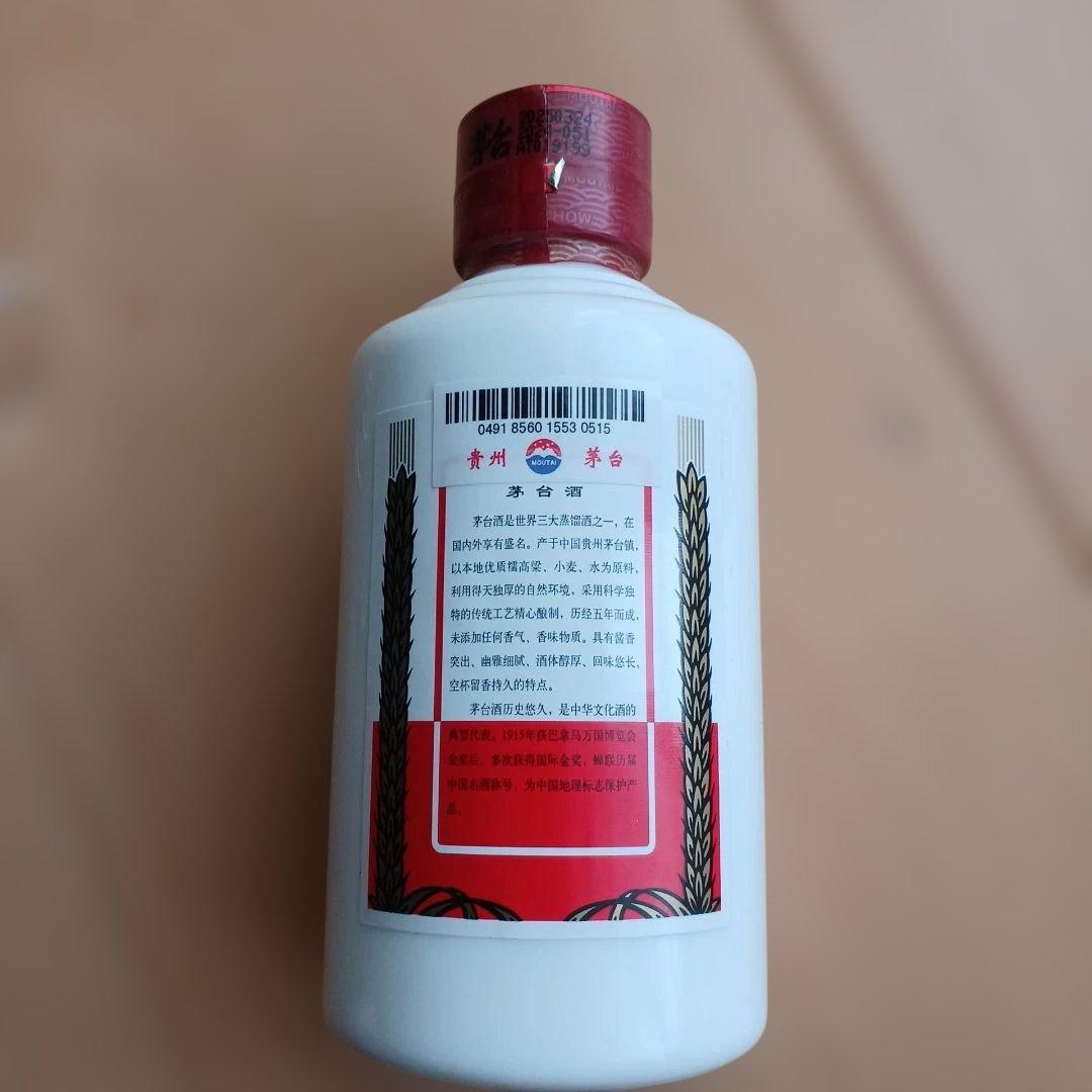 中国貴州 マオタイ酒 100ml×2本セット