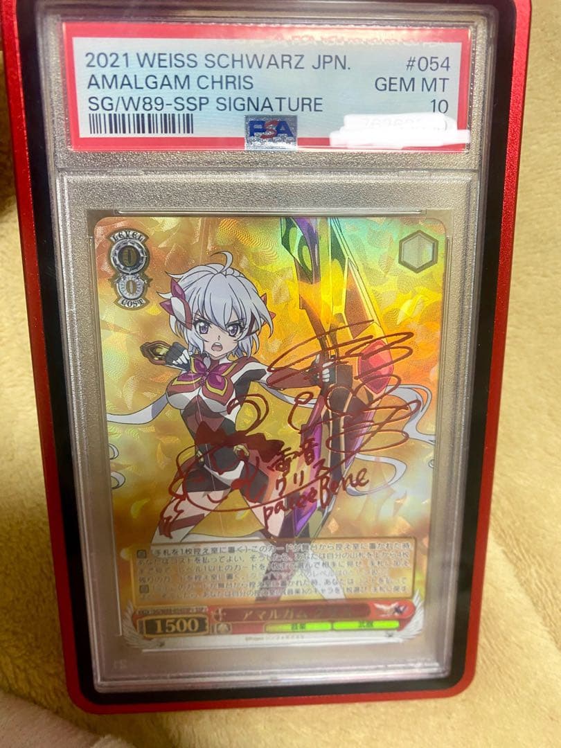 ヴァイスシュヴァルツ　サインSSP PSA10 シンフォギア クリス　訳あり特価