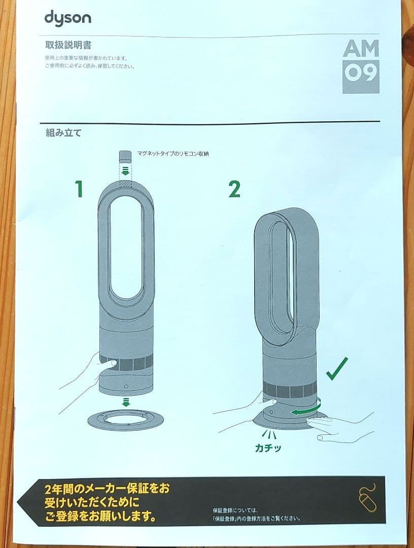 さぁちゃん☆美品　Dyson hot+cool AM09 2023年製