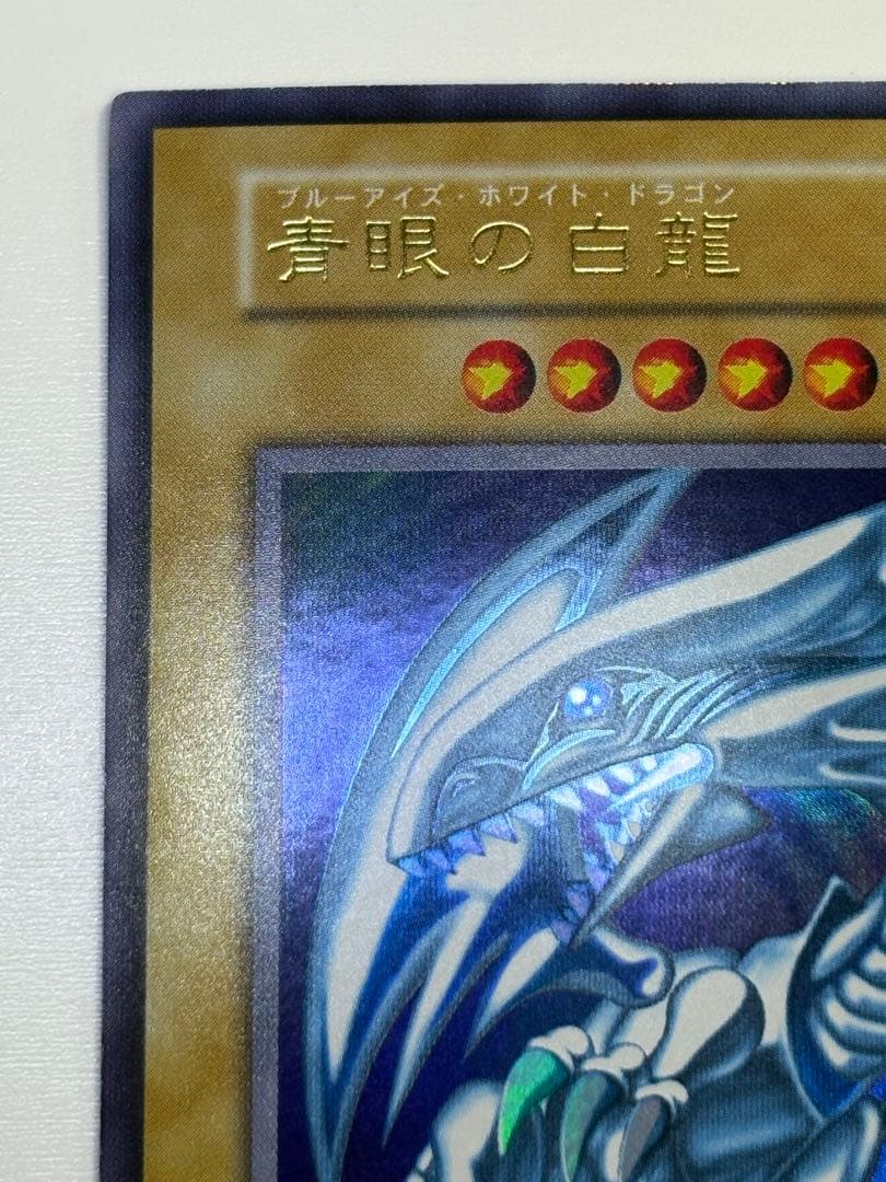 新品みたいです。青眼の白龍 初期 ウルトラレア スターターボックス
