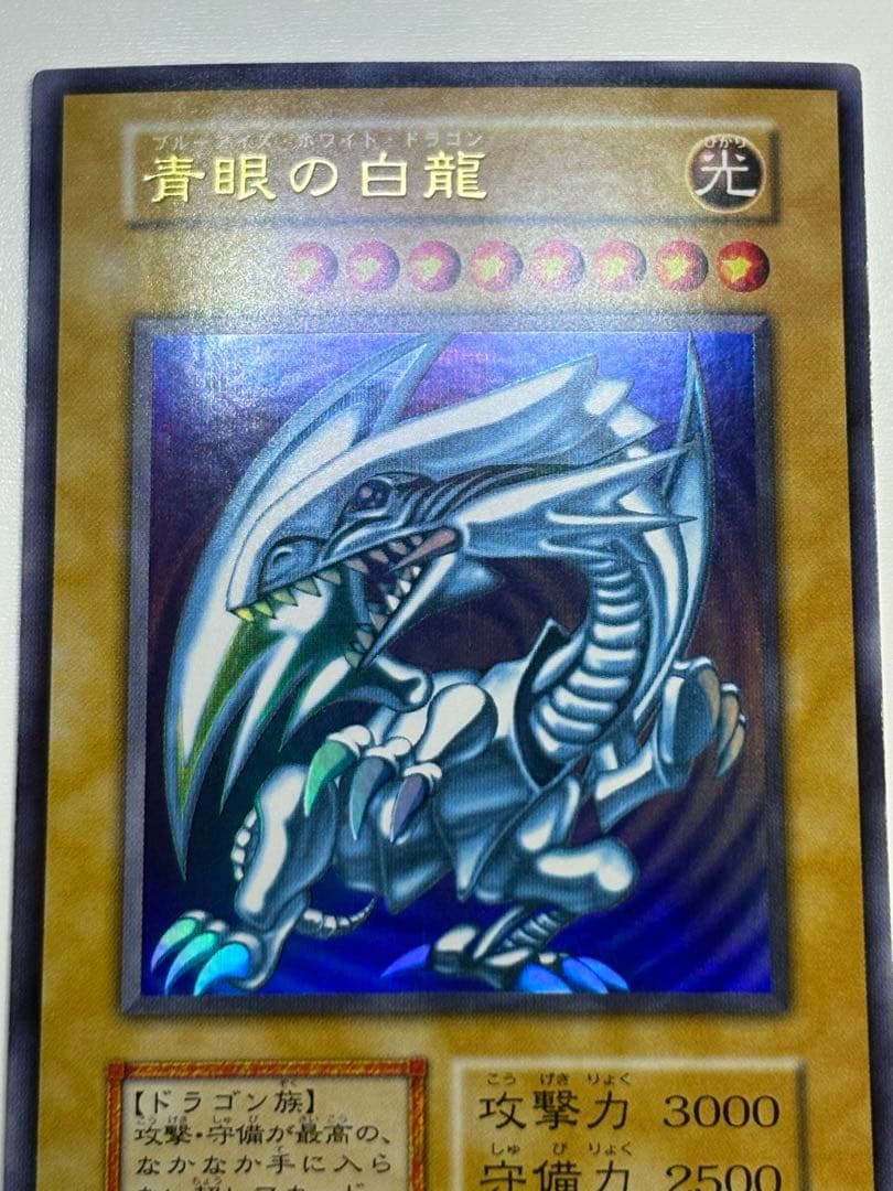新品みたいです。青眼の白龍 初期 ウルトラレア スターターボックス