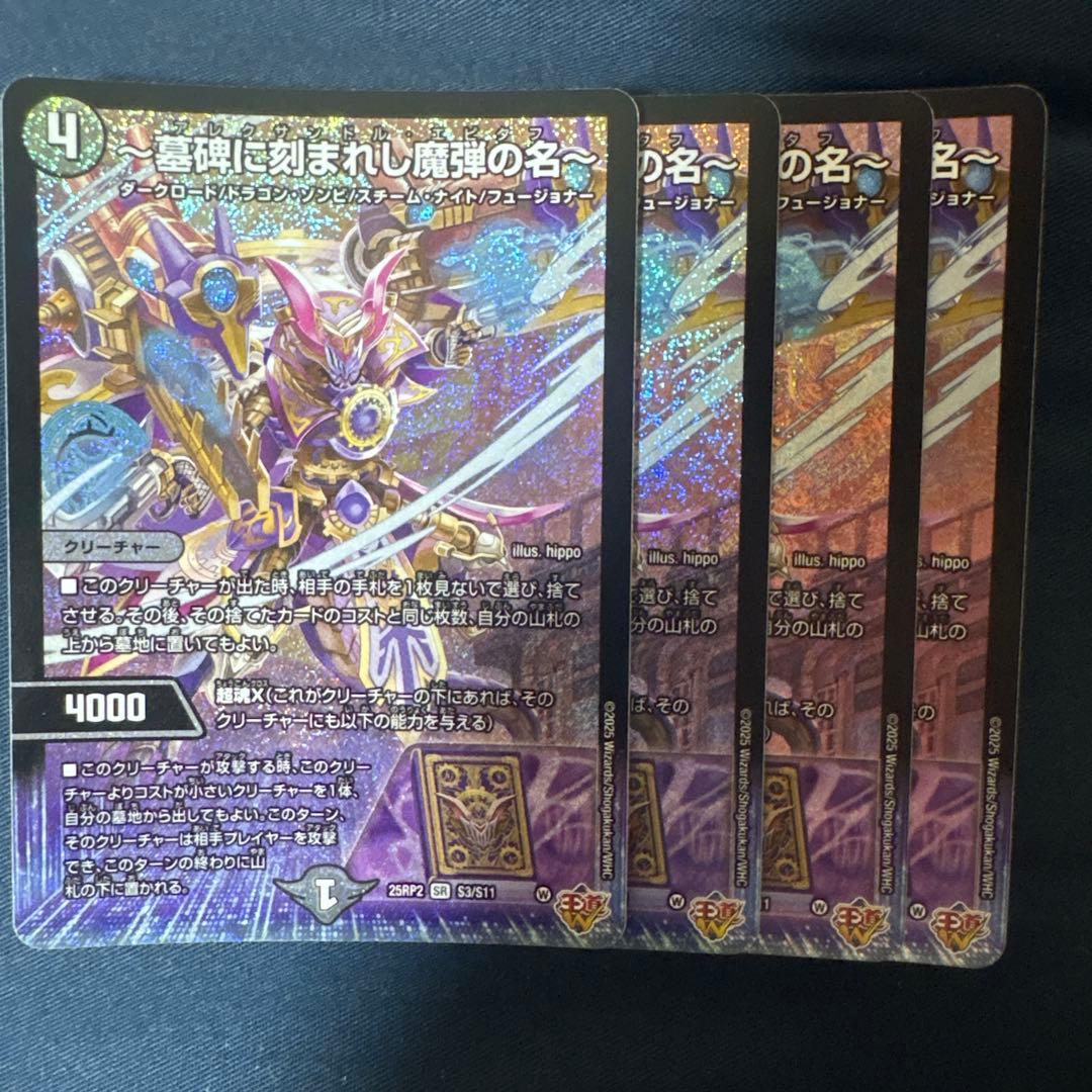 アレクサンドルエピタフ