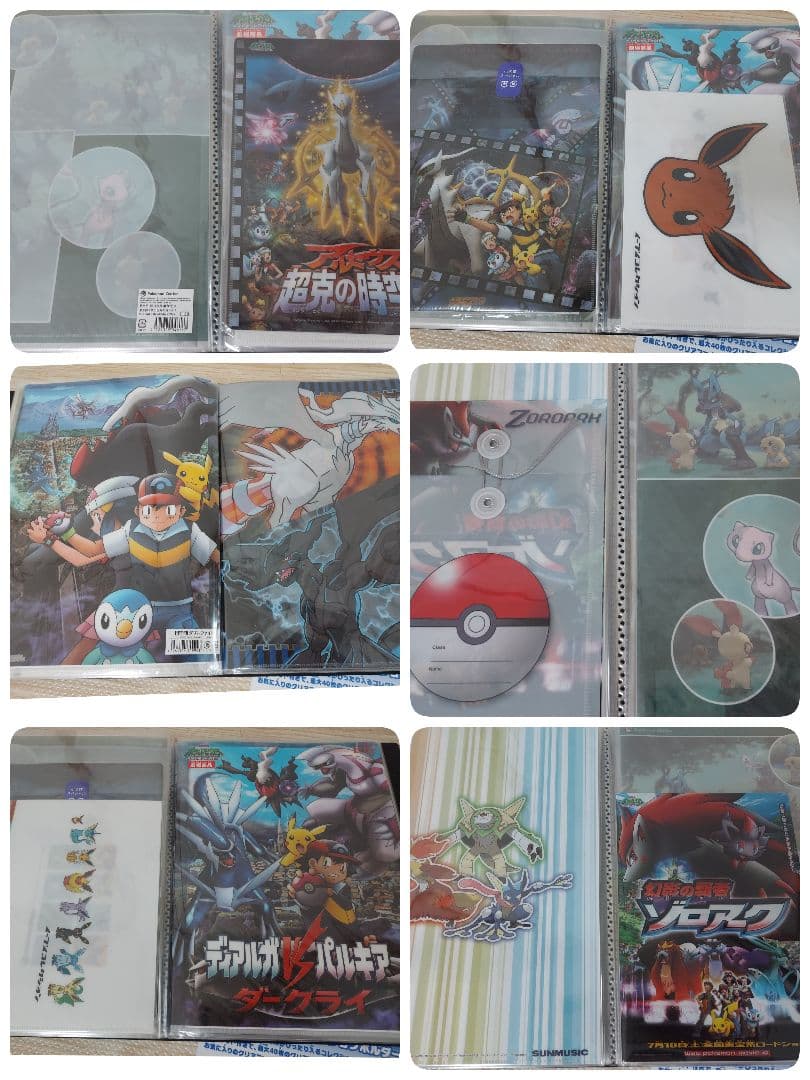 ポケモンセンターオリジナルA4サイズ クリアファイル コレクションホルダー