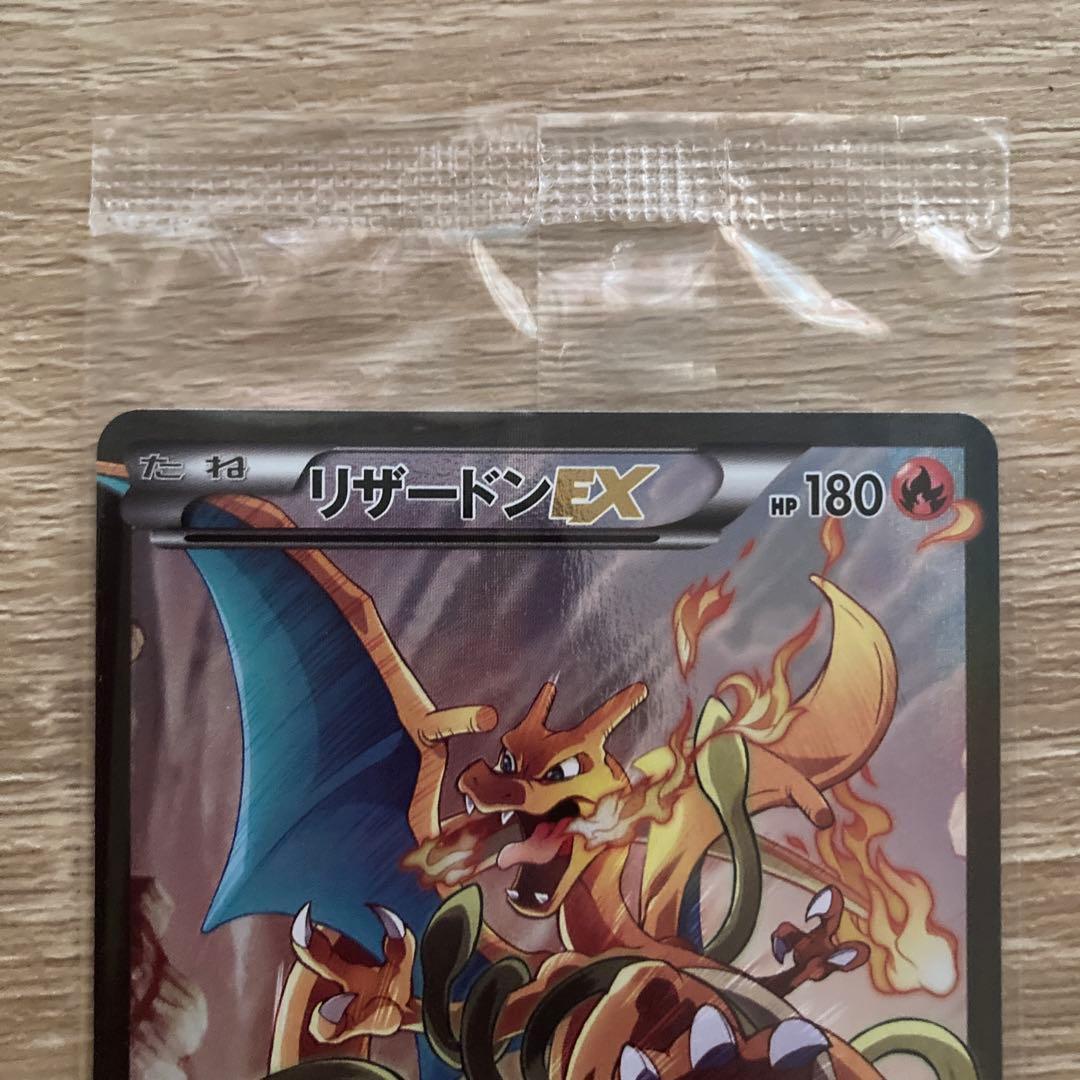 リザードンEX：アートコレクション付属 PROMO 未開封
