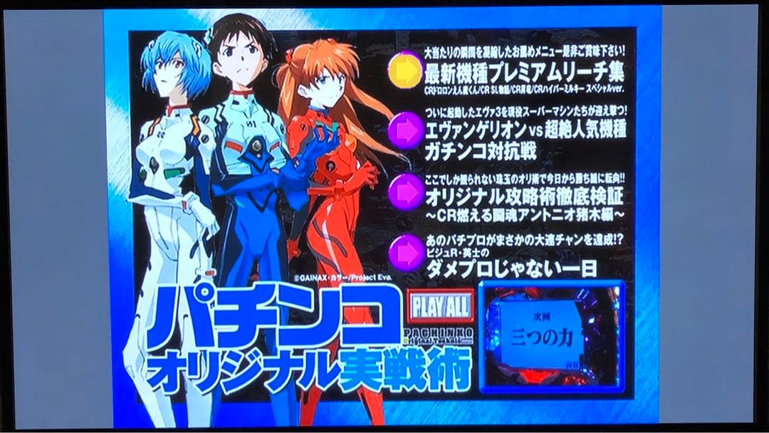 パチンコオリジナル実戦術(2007年) DVD 10 枚セット 【85】