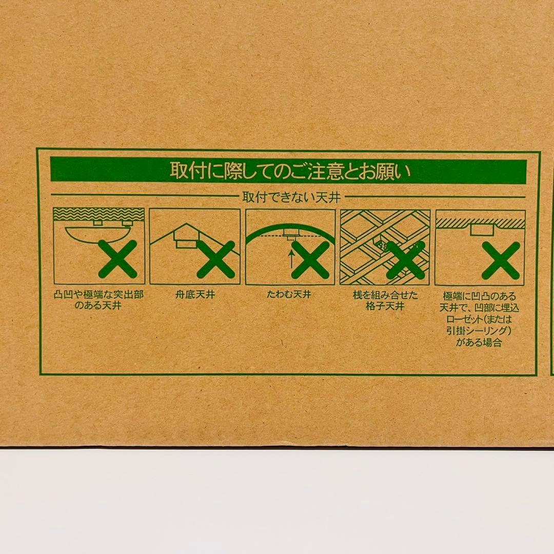 h372 新品・未開封　TOSHIBA(東芝)LED シーリングライト　〜14畳