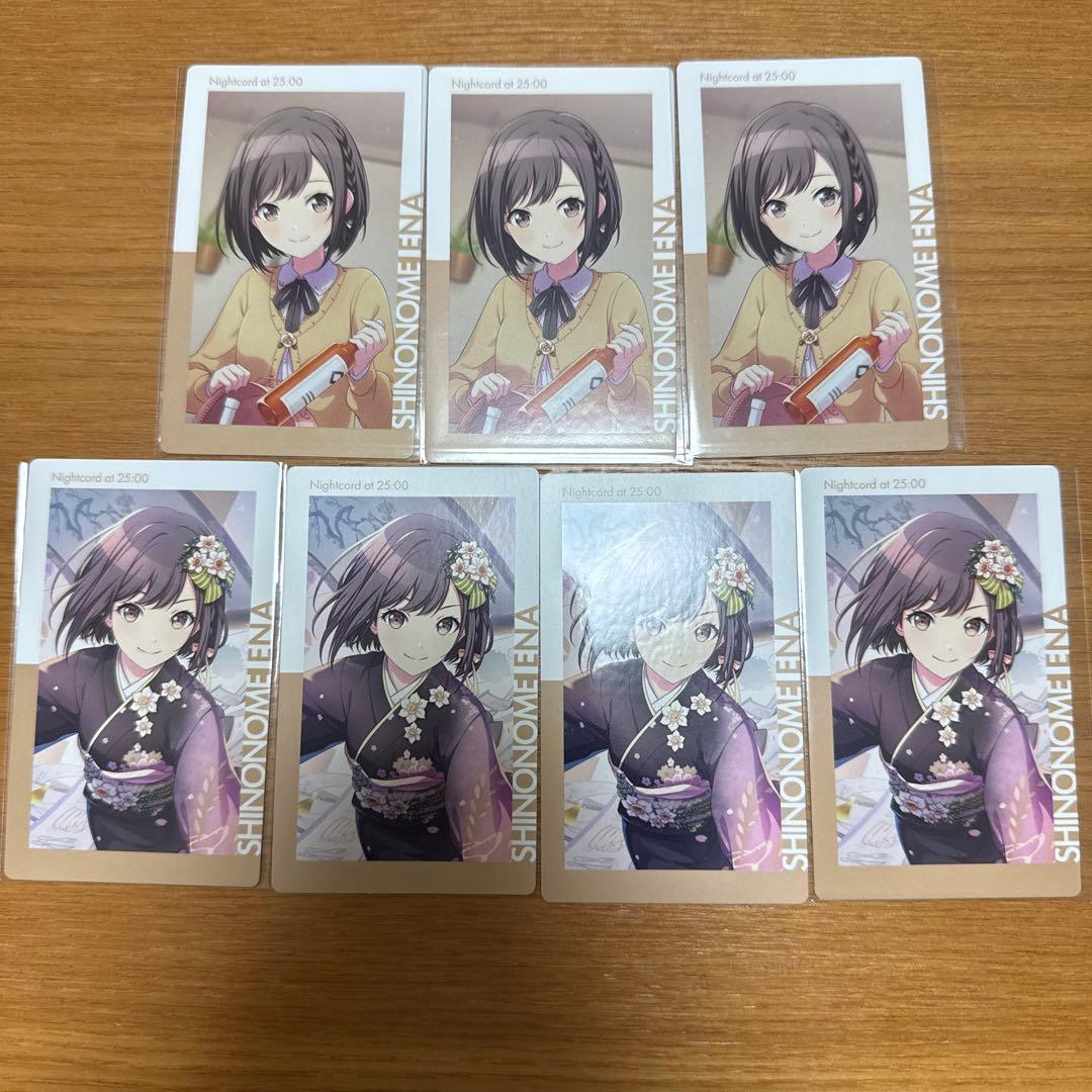 プロジェクトセカイ　プロセカ　epickカード　エピカ　東雲絵名　まとめ売り