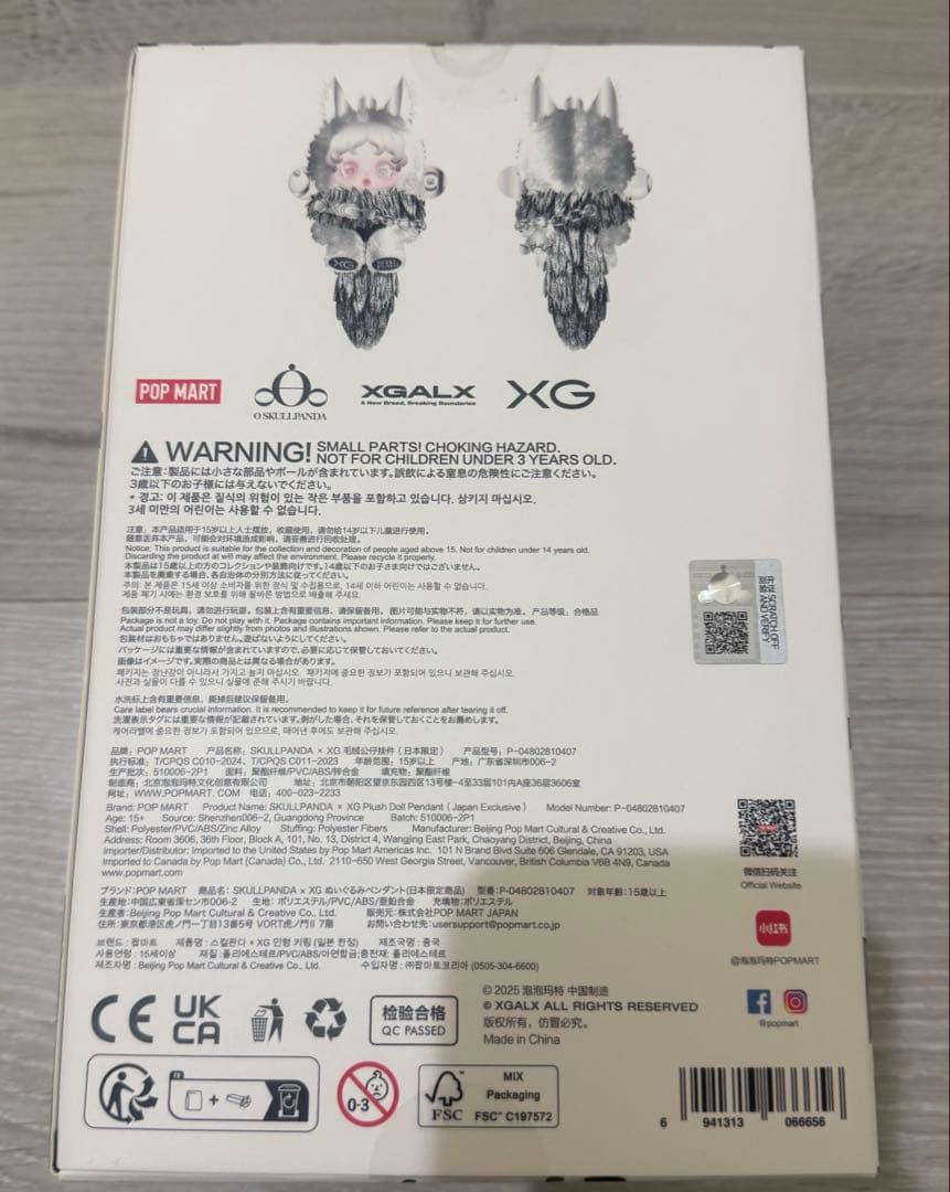 POP MART SKULLPANDA XG ぬいぐるみペンダント