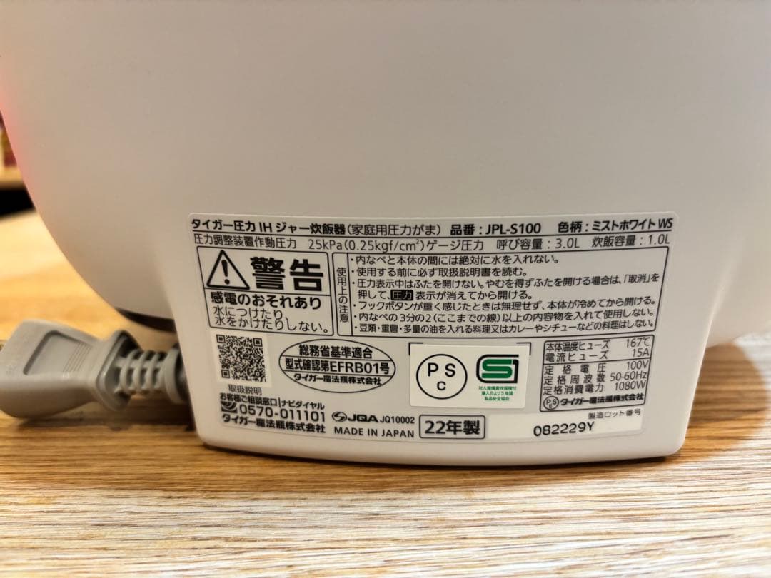 み*み様 土鍋ご泡火炊き　フラッグシップモデル　タイガーJPL-S100