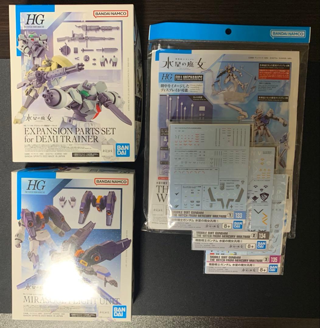 HG　水星の魔女　まとめ売り　ガンプラ