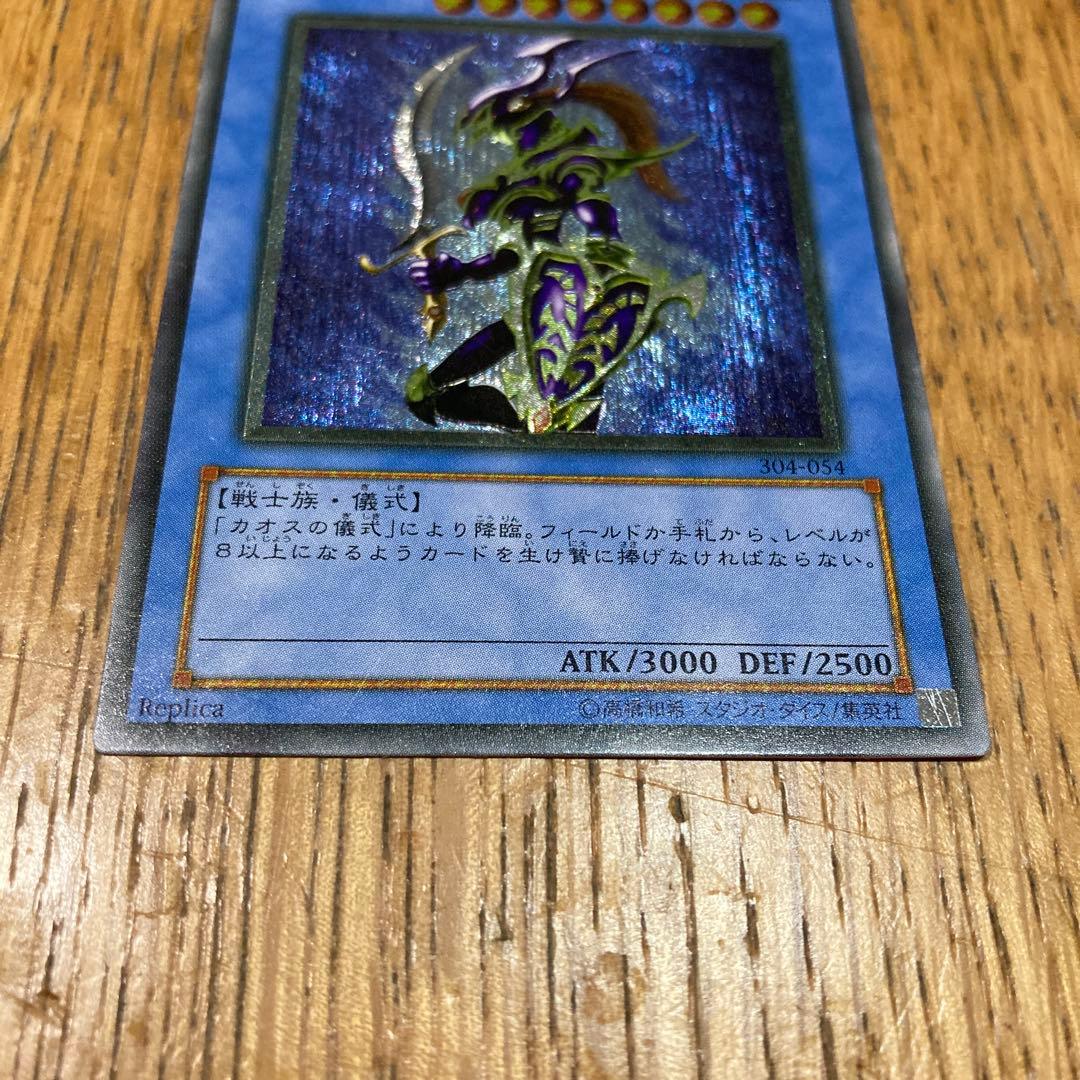 遊戯王カード　まとめ売り　カオスソルジャー有り