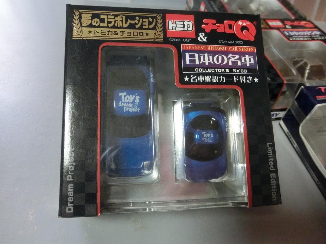 トミカ＆チョロQ 日本の名車 コレクターズセット10ケース【未開封】
