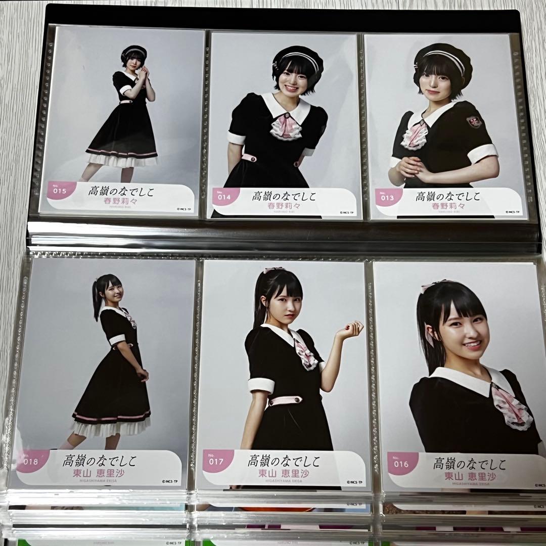 高嶺のなでしこ アンチファン 生写真