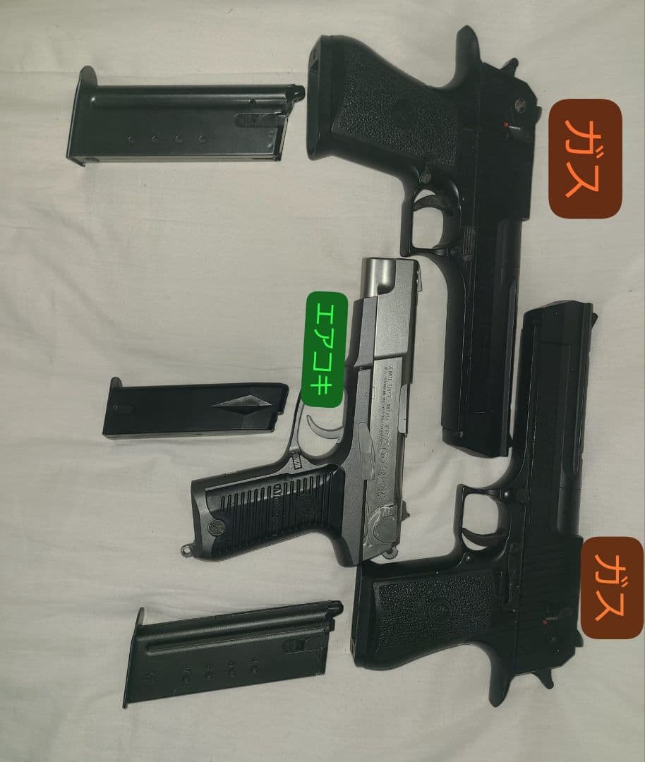 デザートイーグル ガスガン ブラック