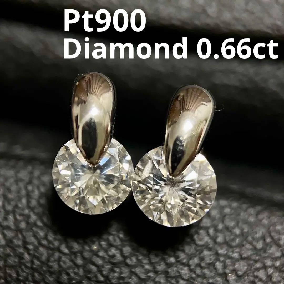 一点留め♡天然ダイヤモンド ピアス プラチナ Pt900 ダイヤ0.66ct