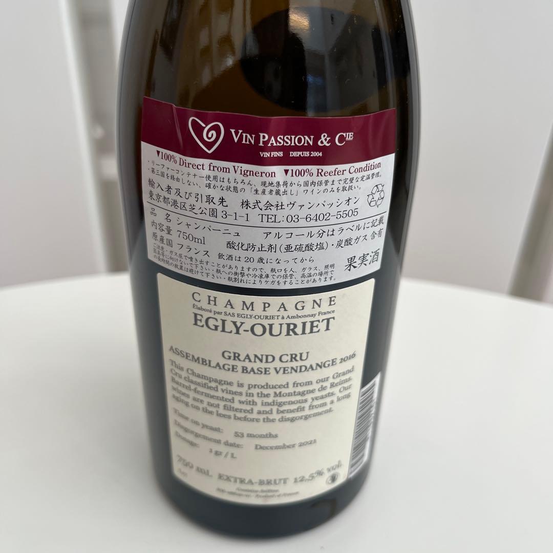 エグリ・ウーリエ2021