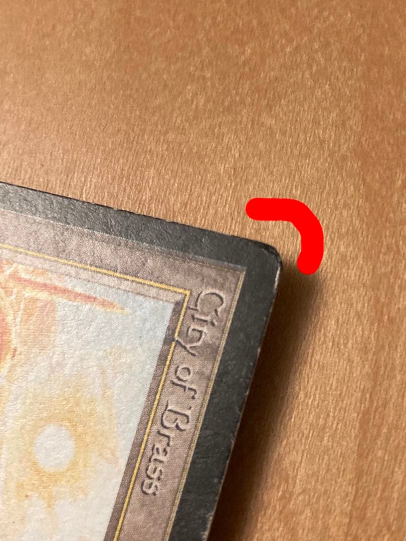 ARN アラビアンナイト 真鍮の都 1枚　部分インクド　初版　英語　MTG