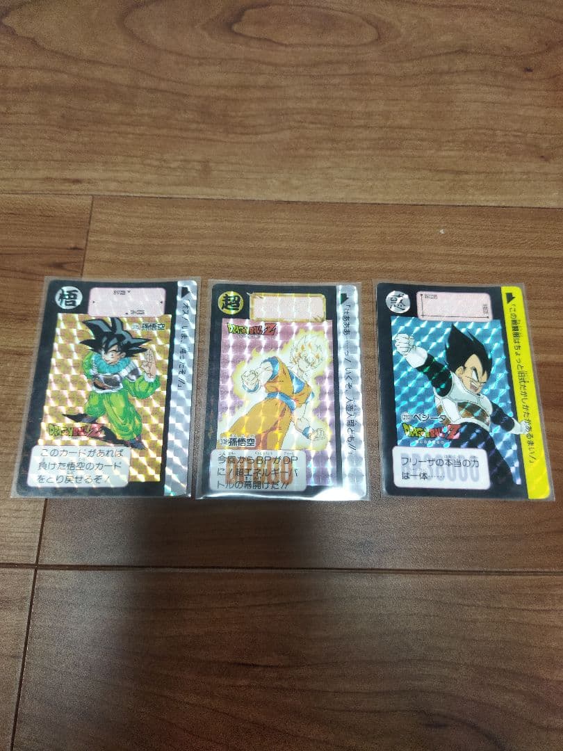 【値下げ】ドラゴンボールカード　9枚セット
