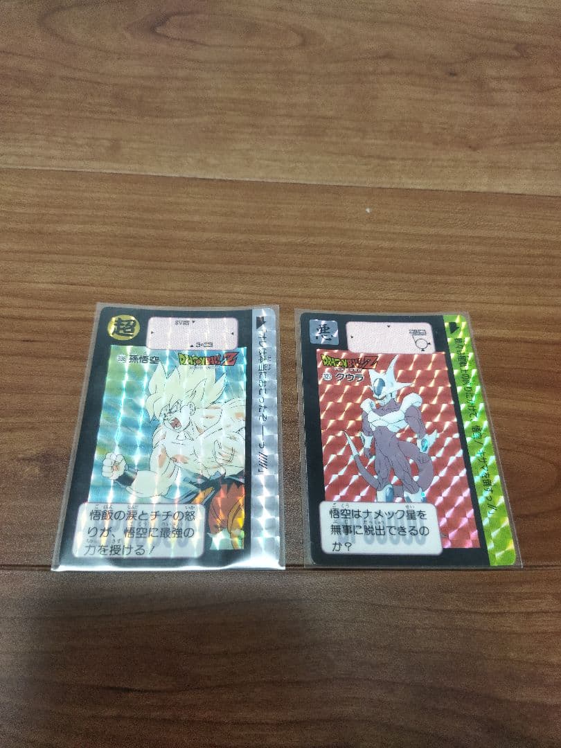 【値下げ】ドラゴンボールカード　9枚セット