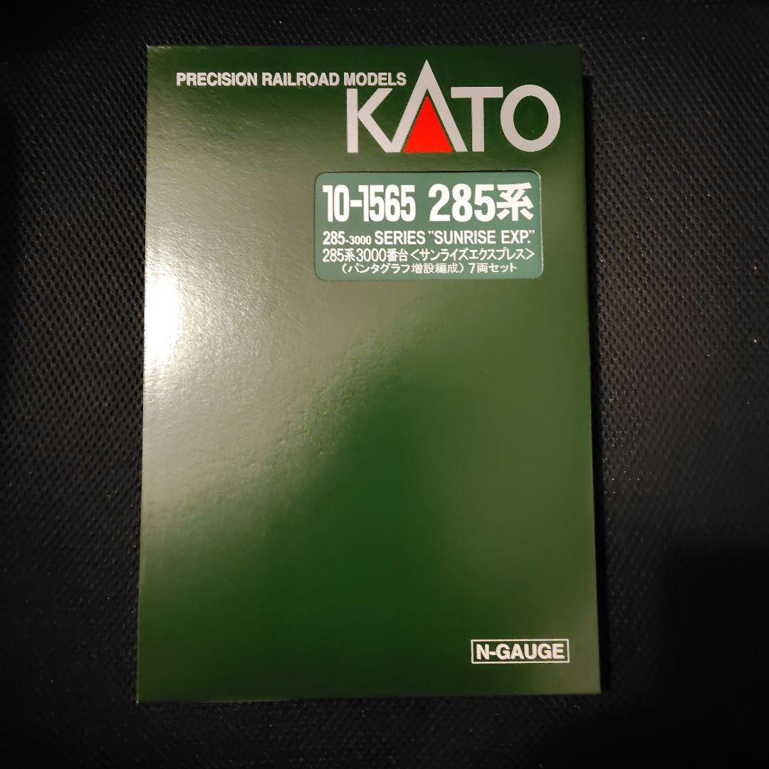 KATO 285系 サンライズエクスプレス 14両セット