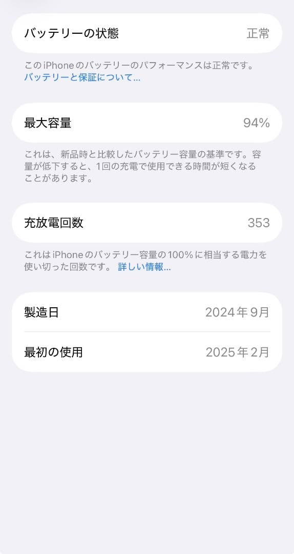 【美品】Apple iPhone 16 ブラック 本体 simフリー