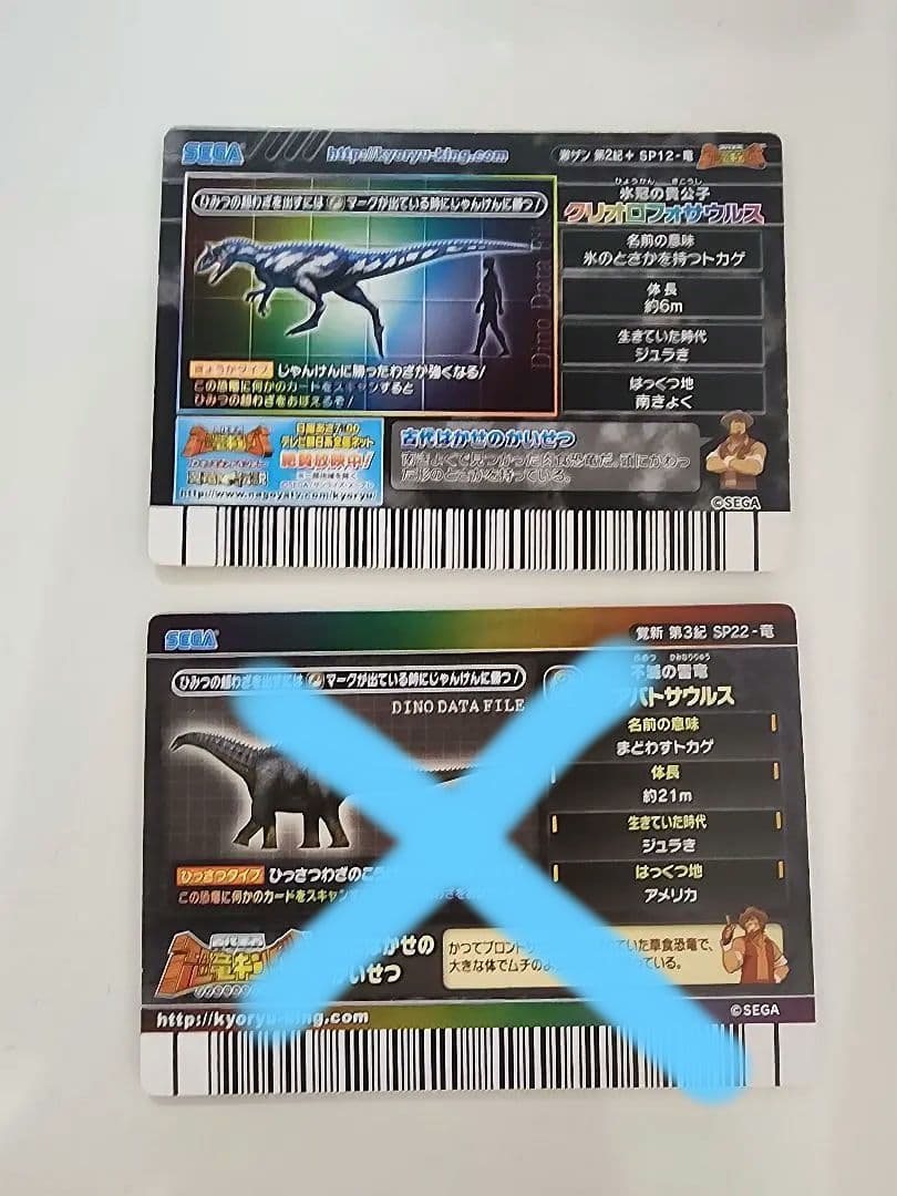 【専用】恐竜キング クリオロフォサウルス