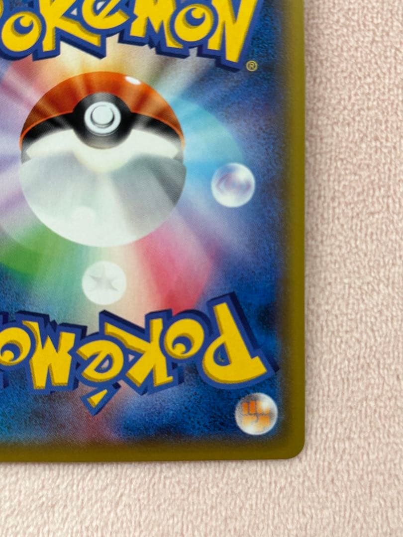 リーリエの全力　SR　1枚　068/049