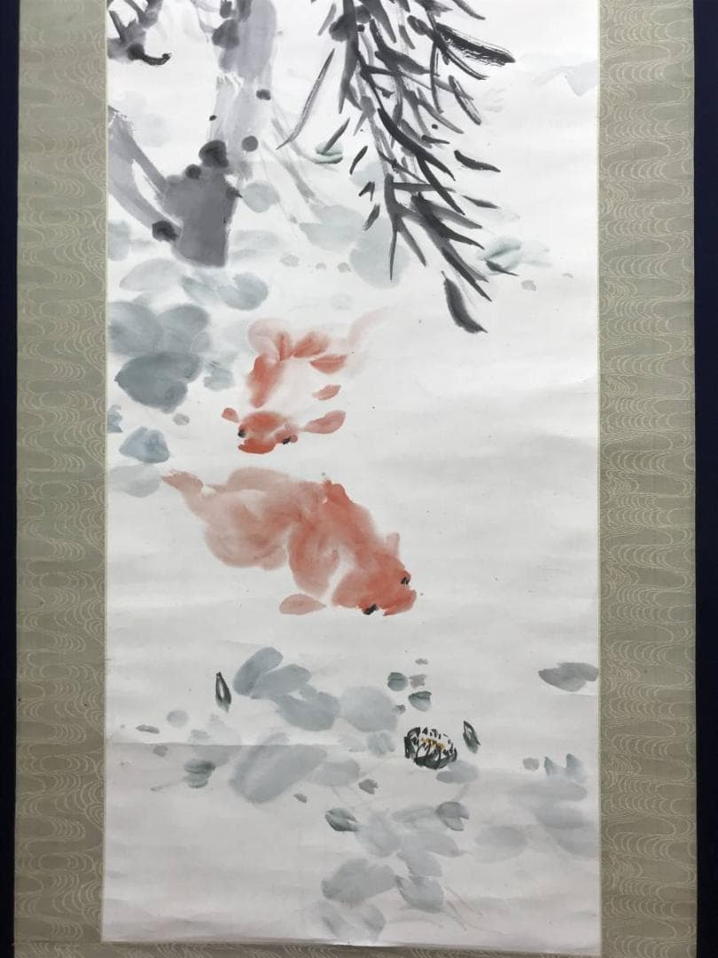 【真作】下村為山/柳下金魚図/金魚図/掛軸/名家伝来/AC-438