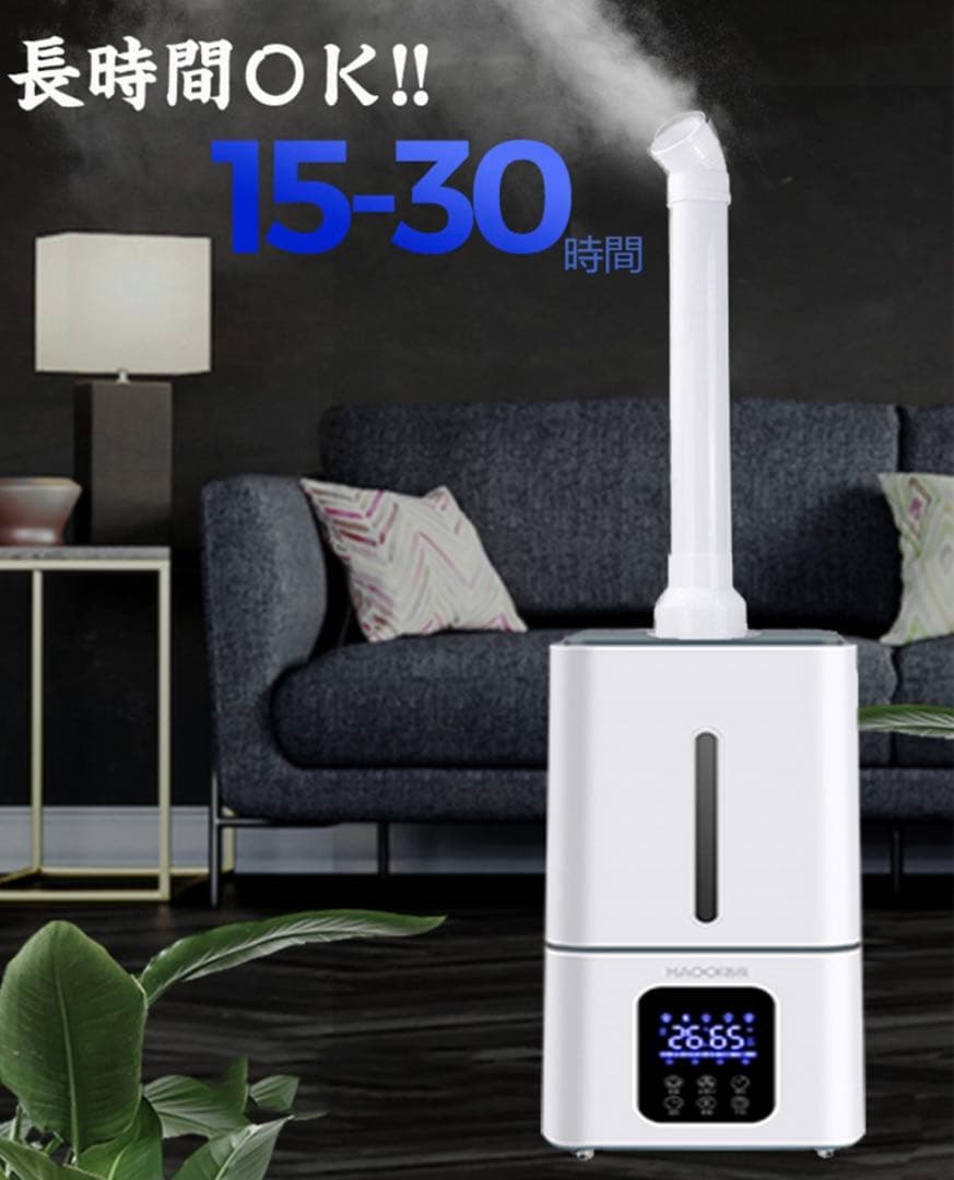 ほぼ未使用！大容量　加湿器　15L 超音波　スチーム